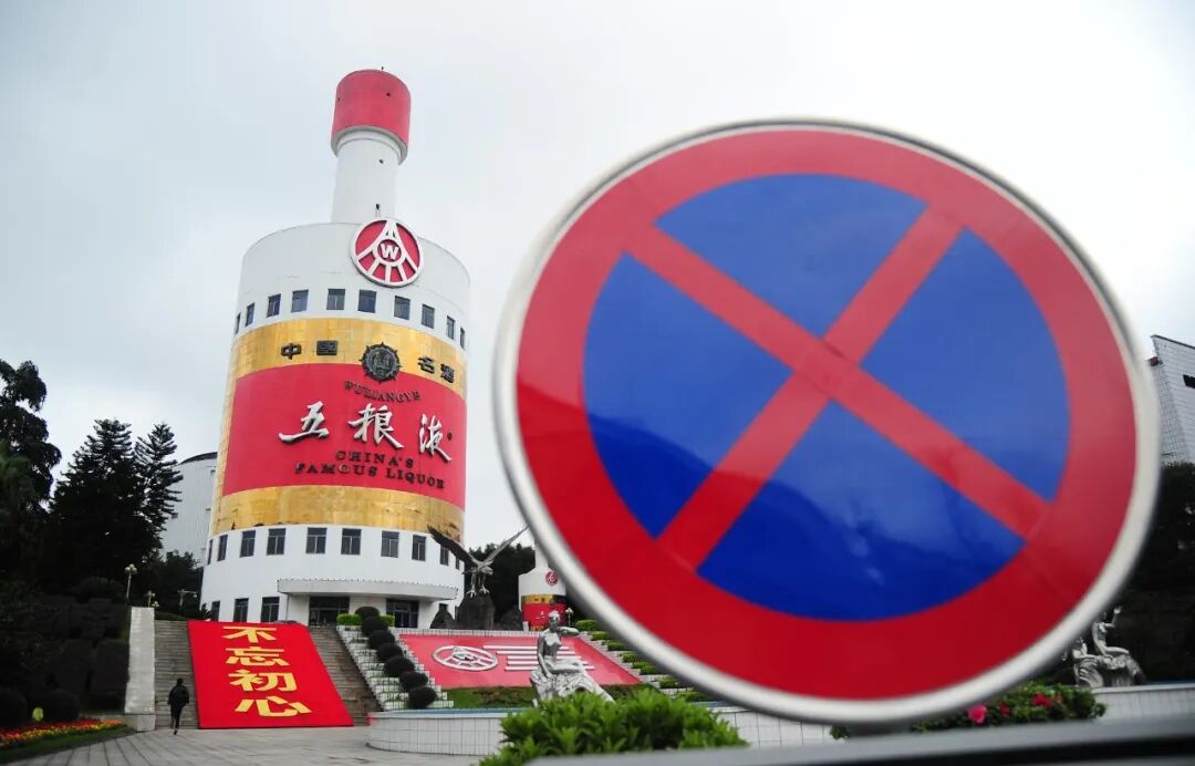 五粮液总经理致歉,股民会买账吗?
