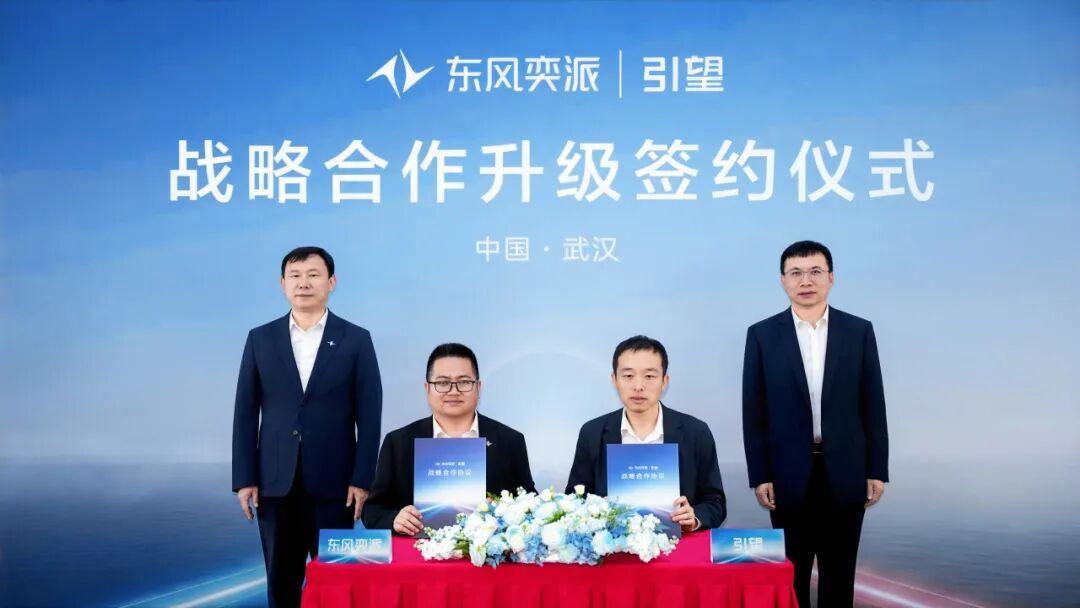 东风奕派官宣与华为乾崑战略合作升级：年内将推三款全新车型，首车 M8 定档 5 月 23 日全球首秀