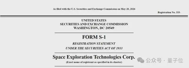 刚刚,马斯克公开SpaceX招股书