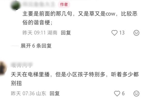 伊利电梯视频广告用“草”“好草”等谐音梗,被网友指责低俗、玩烂梗,伊利客服回应