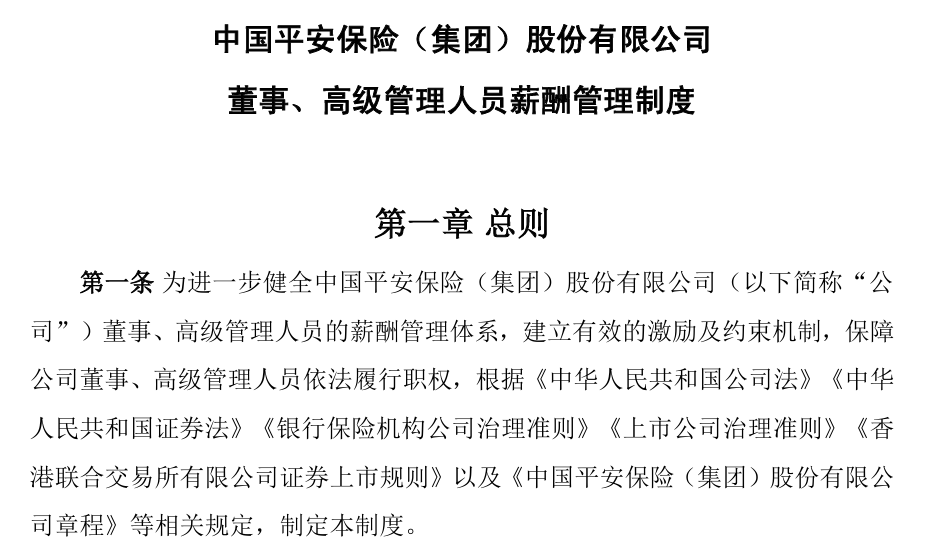 老骥伏枥,70岁马明哲划定中国平安高质量发展路线图:战略做融合,出海要谨慎,个险要稳妥,治理不松懈