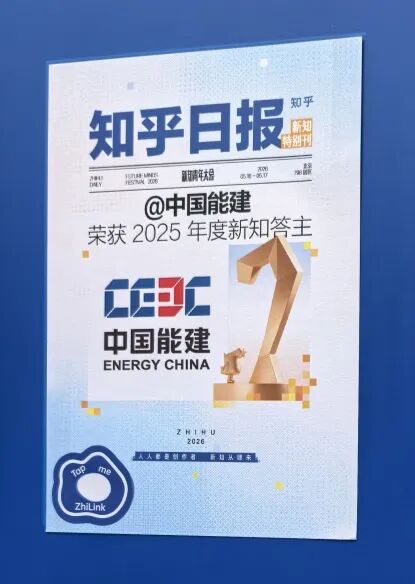 夯爆了!荣获“知乎2025年度新知答主”