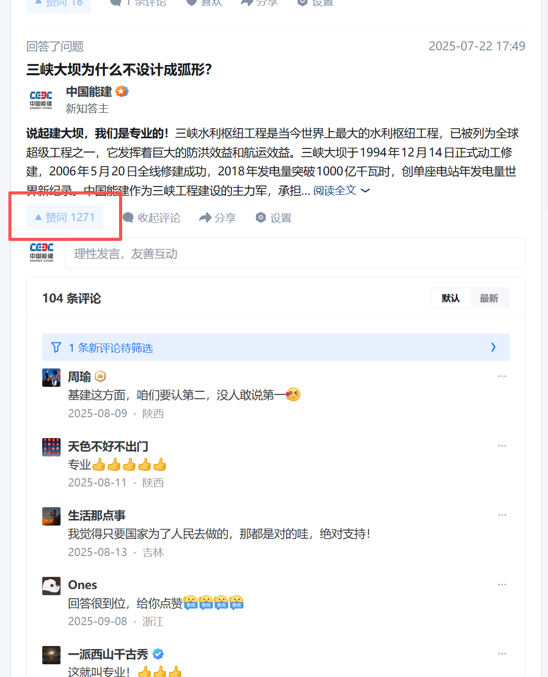 夯爆了!荣获“知乎2025年度新知答主”